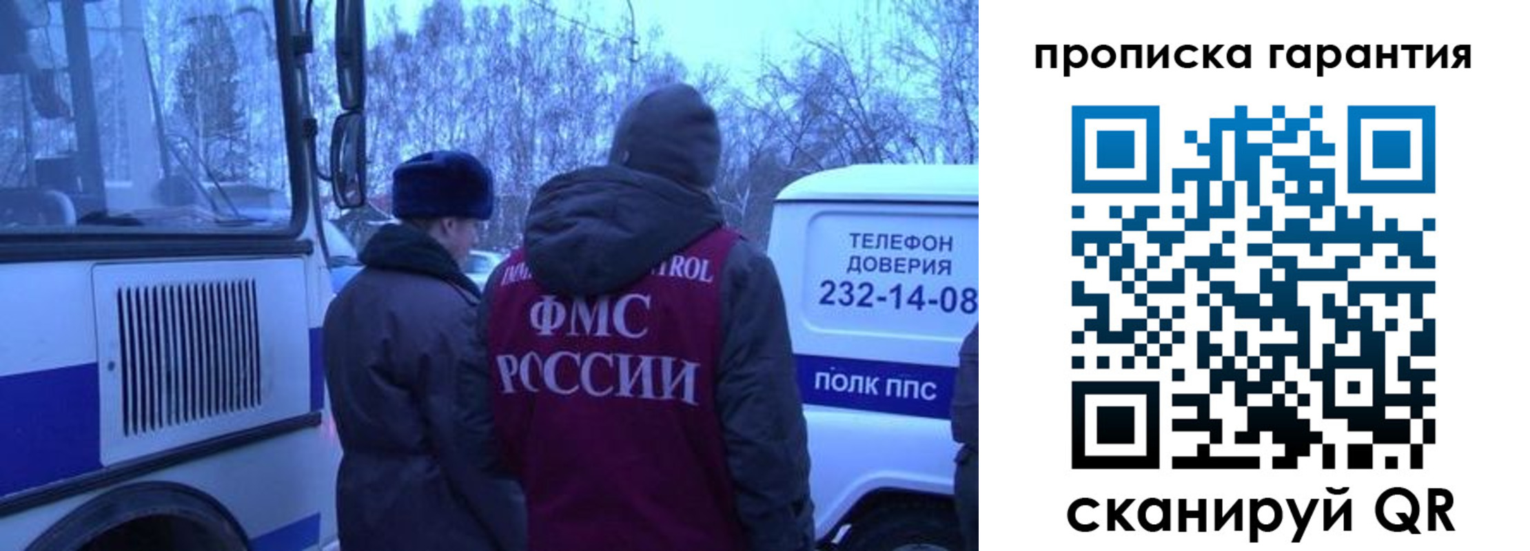 временная регистрация адрес в Щёлкино