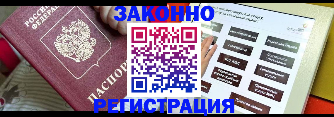 пропишу в квартире в Щёлкино