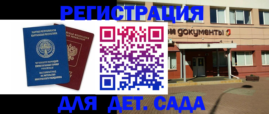 купить прописку в Щёлкино